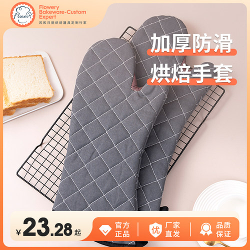 风和日丽耐高温烘焙手套烤箱防烫