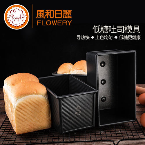 450g低糖带盖节能吐司盒模具