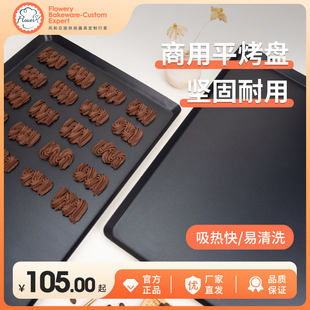 不沾平烤盘长方形60*40铝合金镀铝商用托盘月饼面包蛋糕烘焙圆角