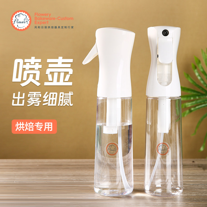 风和日丽烘焙喷壶300ML广式月饼面包细雾喷水壶厨房糕点蛋糕制作