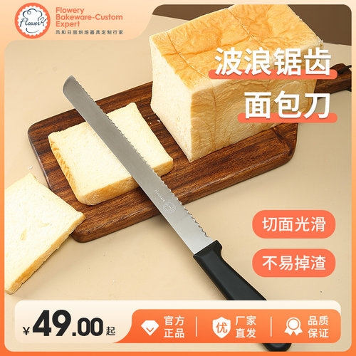 切面包专用锯齿刀蛋糕刀不锈钢不掉渣切片刀吐司刀家用三明治刀