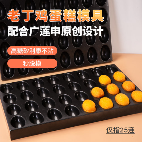 配合广莲申原创设计同款模具