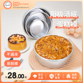 蛋糕模具5 8寸活底阳极戚风慕斯蛋糕胚模具蒸面包家用烤箱烘焙