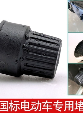 适用于雅迪DV6/DM6/DT6脚蹬塞中轴踏堵头电动自行车曲柄保护盖