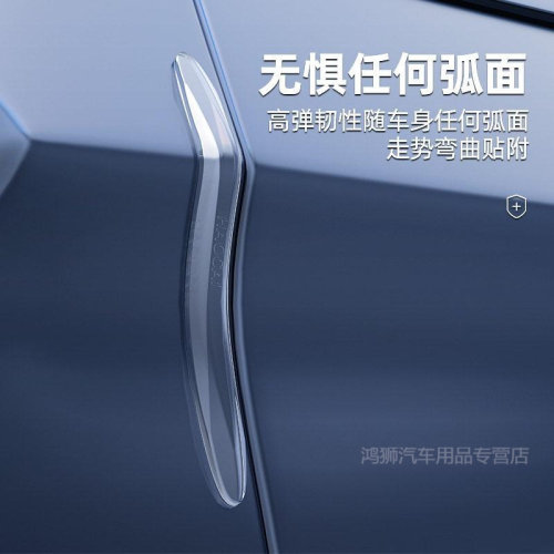 汽车防撞条透明无痕车身后视镜车