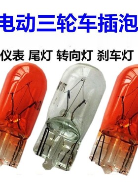适用10-17款别克英朗GT刹车灯泡后尾灯行车灯泡T20双丝12vW21/5W