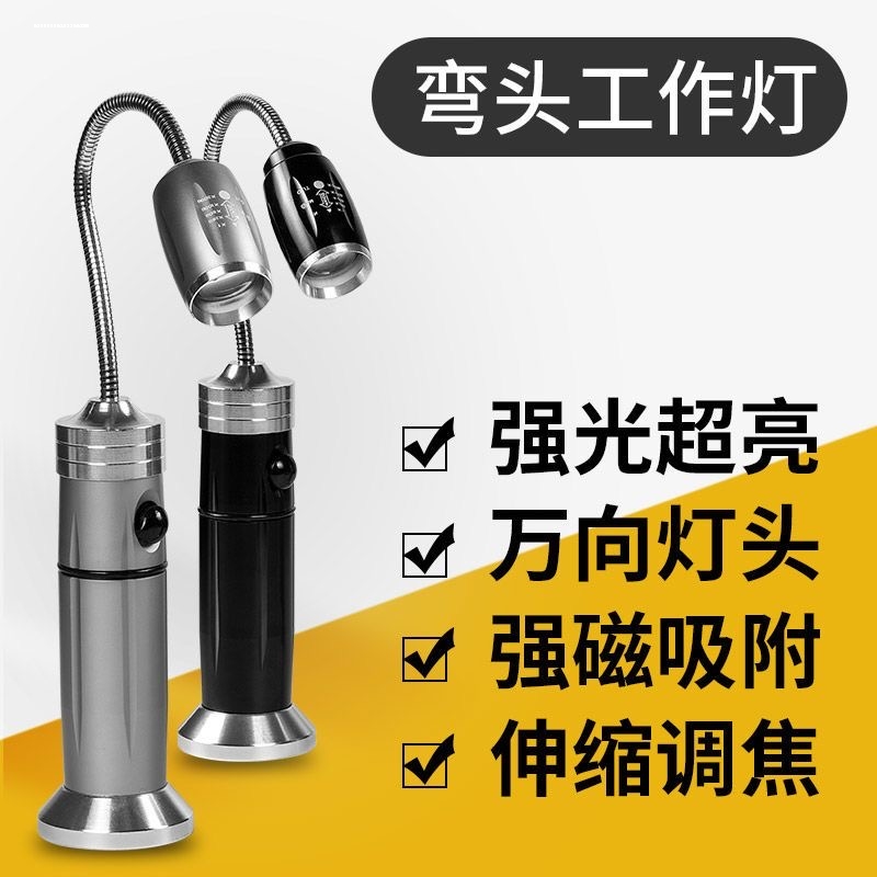 led机床工作灯强磁吸铁灯缝纫机灯专用维修照明工业台灯超亮强光