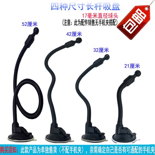 车载手机支架吸盘式前挡玻璃长杆汽车上用支撑手机导航夹子手机座