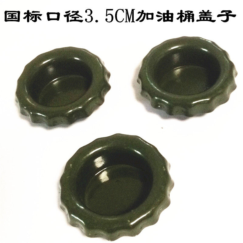 铁皮油桶盖子5升10升20升30升汽油桶盖密封圈接头家用油壶软管加.