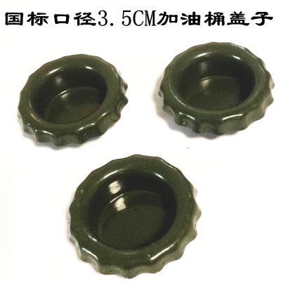 铁皮油桶盖子5升10升20升30升汽油桶盖密封圈接头家用油壶软管加.