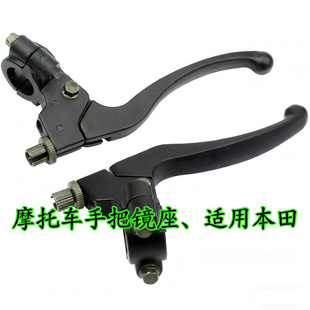 适用本田CL300 CL500 CM300改装刹车牛角CM500离合拉杆CNC手把件