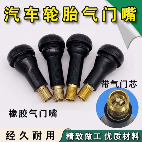 汽车真空胎气嘴TR412/TR415纯铜橡胶气嘴 无内胎气嘴防漏气