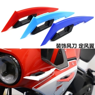 适用于小牛电动车风刀贴摩托车定风翼扰流板彩色装饰爪形贴侧风刀