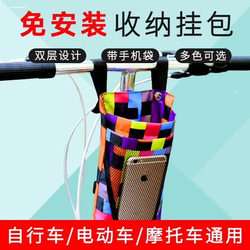 电动车挂包自行车包马鞍包上管袋前把兜折叠滑板车前把包手机挂包