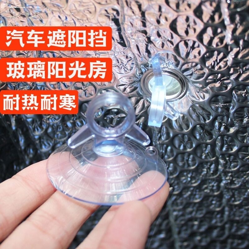 车载遮阳帘吸盘固定器强力车用侧窗帘配件燕尾汽车防晒隔热遮阳挡