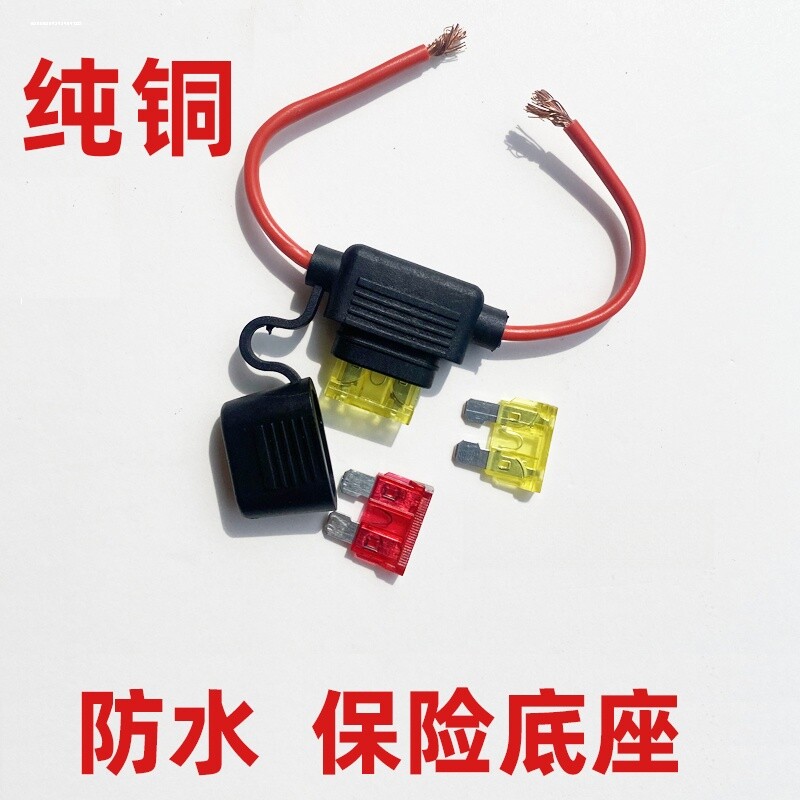 汽车货车用12v24v保险片5a 10a 15a 20a 30a 40a中号保险丝盒插片图片