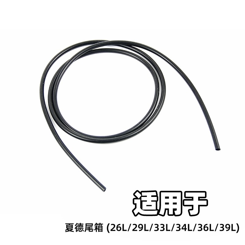 夏德shad尾箱专用密封条上盖防止异响防水条防震胶条减噪胶垫配件