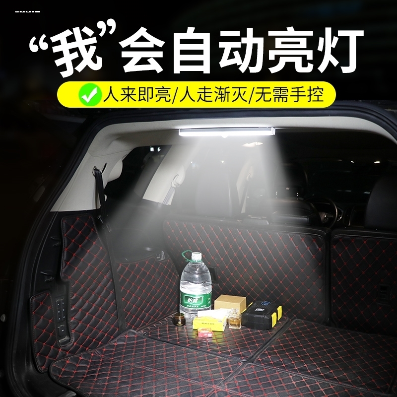 汽车载led照明灯后备箱灯开门自