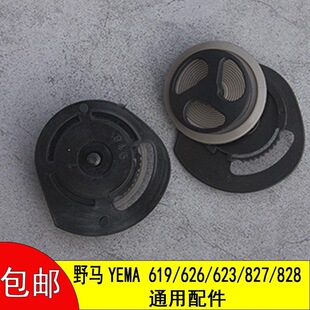 野马YEMA619 623 827 828 207 206 351S头盔镜片配件耳朵螺丝