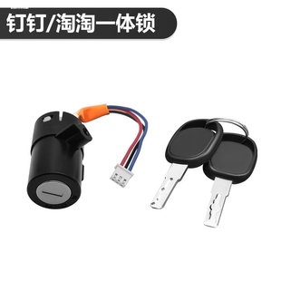 适用深远T90动力版新国标电门锁电动车座包锁龙头电门锁电源开关