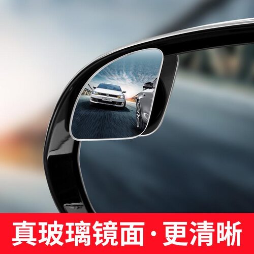 超广角电动车摩托车后视镜玻璃盲