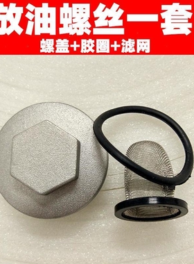 越野摩托车气门盖宗申CB250发动机放油螺丝 M4MX6 M7 T4 放油螺丝