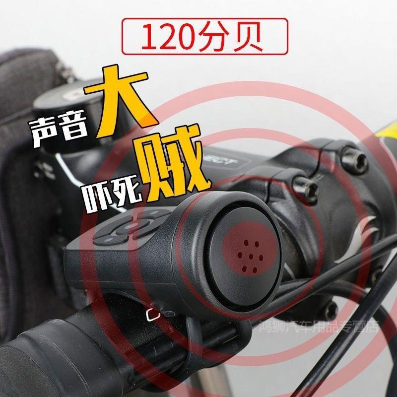 自行车喇叭车铃铛防水USB充电山地车防盗警报器儿童骑行装备配件