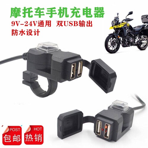 外卖送货必备神器电动车手机充电器66w超级快充电瓶usb改装转接口
