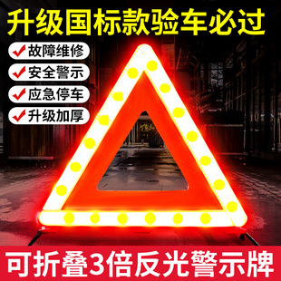 6三脚架警示牌汽车载三角架反光折叠停车 适用于大众高尔夫7.5