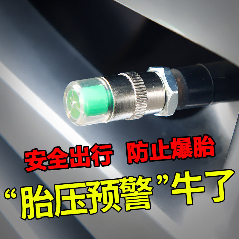 胎压监测帽小牛改装配件电动车