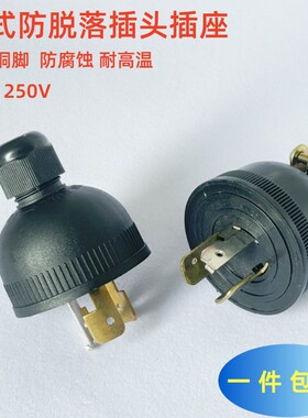 柴油/汽油发电机配件 2kw3kw5kw发电机插头输出220v专用接线插头