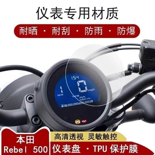 适用本田CM300 CM500大灯膜仪表膜TPU透明保护贴防水防晒膜贴改装