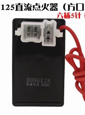 踏板车GY650 125直流点火器带线150电器全直流点火器48cc点火装置