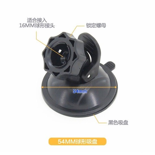 行车记录仪配件车载吸盘通用360先科盯盯拍车内底座强力粘贴