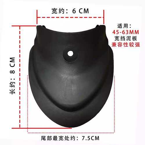 电动车自行车配件泥瓦挡泥皮前后挡水皮橡胶挡泥板皮