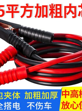 充电线接线摩托车电瓶线4米铜电瓶车过江龙搭线搭火线