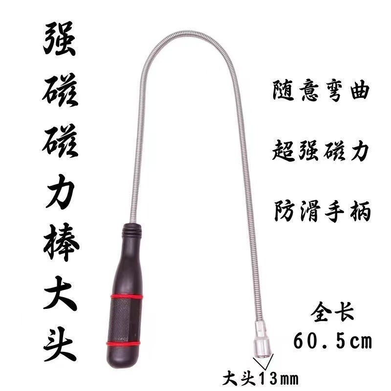 强力磁铁吸棒汽修工具拾捡器螺丝