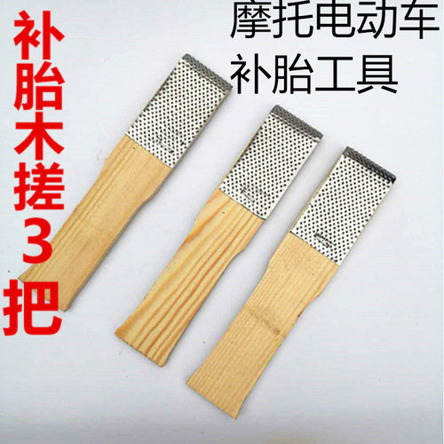 鞋底补胎工具修鞋补鞋