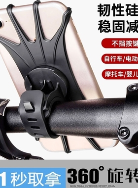 自行车单车摩托车电动车手机导航支架硅胶防护绑带红色黑色可拉伸