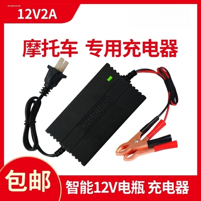 12V20AH充电器12V伏20安电动车单个电瓶充电器铅酸蓄电池智能通用