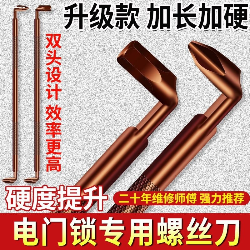 摩托车电动车电门锁专用拆卸工具十字六角扳手螺丝刀设计维修防锈图片
