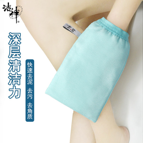 洁神【双面细砂】搓澡不疼神器
