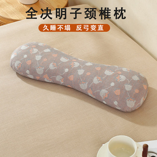 全决明子全棉小圆枕枕头反弓牵引颈椎枕睡觉专用护颈椎助睡眠家用