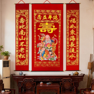 老人生日祝寿对联绒布烫金寿字中堂画贺寿对联寿联寿寿宴卷轴挂画
