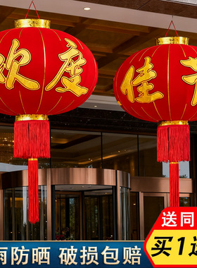 元旦新年大红灯笼户外企业商场欢度佳节春节超大号大门口一对挂饰