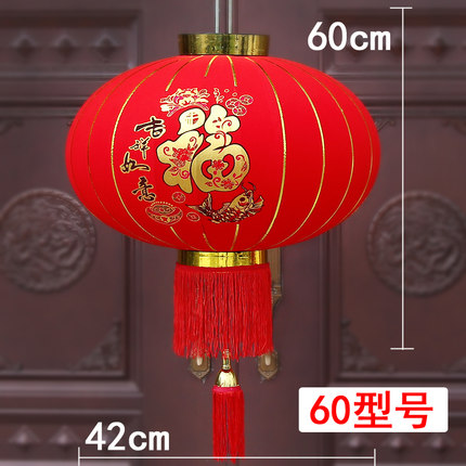 中式灯笼植绒大红灯笼户外阳台红灯笼吊灯乔迁春节新年元旦大灯笼