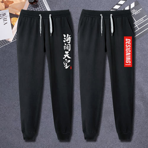 韩版潮流微胖大码百搭运动裤子
