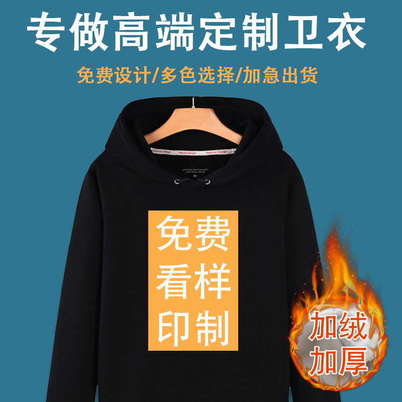 工作服连帽情侣装定制