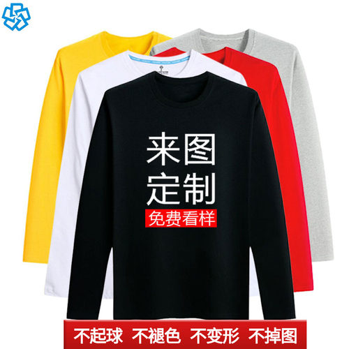 定制印图案diy私人工作服长袖t恤