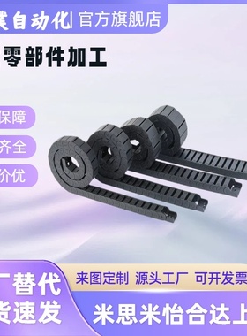 拖链15系列VAW01/41/21/VBD02-01/03-F15/F20/F30/F40/F50-R28/38